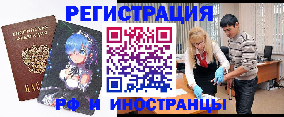 временная регистрация адрес в Краснознаменске